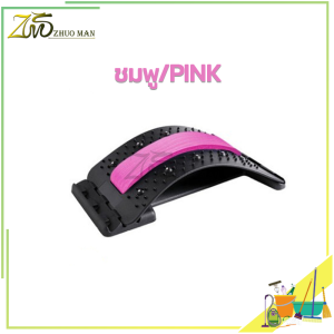 แผ่นดัดหลัง ที่นวดหลัง backstretcher แผ่นดักหลังแก้ปวดหลัง คลายเส้น ยืดกล้ามเนื้อ อุปกรณ์บริหารหลังเพื่อสุขภาพ