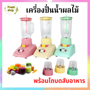 เครื่องปั่นน้ำผลไม้ OTTO รุ่นBE-120 (คละสี) รับประกัน 1ปี เครื่องปั่นเอนกประสงค์ เครื่องปั่น+โถบดแห้ง เครื่องปั่นสมูทตี้