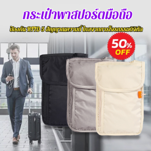 กระเป๋าใส่เอกสารกันขโมยอเนกประสงค์ ขนาดพกพาสะดวก กันน้ำได้ เหมาะสำหรับการเดินทาง
