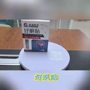 แผ่นปิดแผลพลาสเตอร์ แผ่นปิดนอนหลับ แผ่นปิดนอนกลางคืน แผ่นปิดน้ำมันหอมระเหย แผ่นปิดจุดฝังเข็ม แผ่นปิดนอนโมซิบัสชัน ขายส่งของแท้