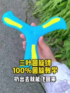 Childrens Boomerang Big Toys Cant Be Broken When They Fly Back. Childrens Soft Frisbee Childrens Soft Rubber Toy Three Leaves Boomerang