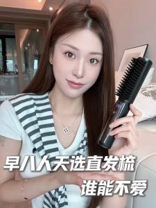 AE Rechargeable wireless straightening comb electric straightening and curling dual-use hair straightener direct sales from manufacturer dual-use for styling and curling
