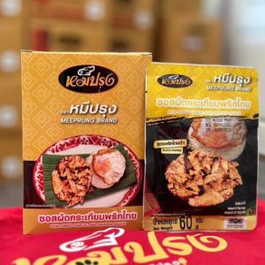 แบบซองพกง่าย ซอสผัดกระเทียมพริกไทหมีปรุง ใช้หมักใช้ทอดใช้ผัด หอม อร่อย สะดวก (1ซอง 60 กรัม มี 10ซอง)