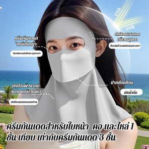 หน้ากากป้องกันคอ น้ำดื่ม หน้ากากกันแดดแบบเต็มหน้าสำหรับฤดูร้อน หน้ากากกันแดดระบายอากาศป้องกันรังสีอัลตราไวโอเลต
