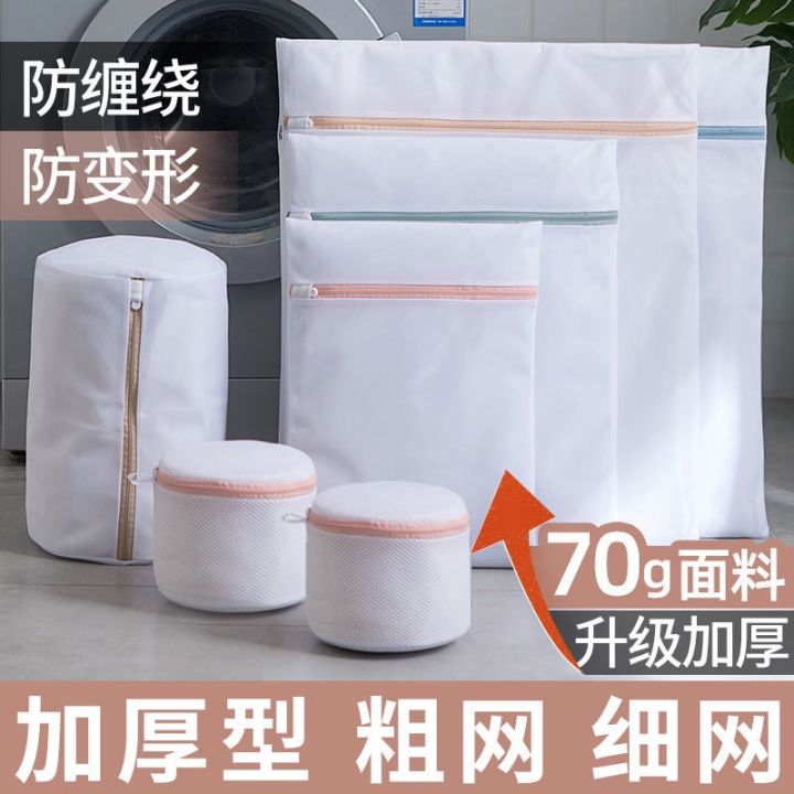 Fine Mesh Laundry Bag / Washing Machine Wash Bag / 加厚细网洗衣袋