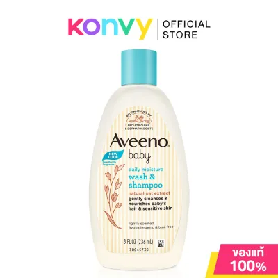 Aveeno Baby Daily Moisture Wash &amp Shampoo 236ml อาวีโน่สบู่เหลวอาบน้ำและสระผม สูตรพิเศษสำหรับทารกและเด็กแรกเกิด