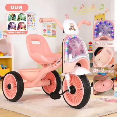 Tinylion รถสามล้อเด็ก จักรยานขนาดใหญ่ จักรยานสำหรับเด็กเล็ก รถยนต์สำหรับเด็ก รถเข็นเด็ก T173
