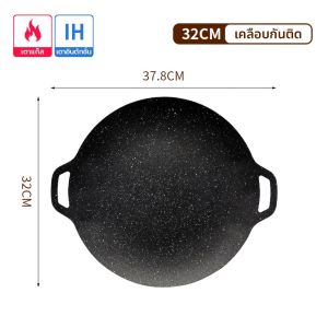 กระทะย่างบาร์บีคิว สไตล์เกาหลี ทำอาหารไม่ติดกระทะ ไม่ต้องใช้น้ำมัน กระทะย่างBBQ พกพาสะดวก