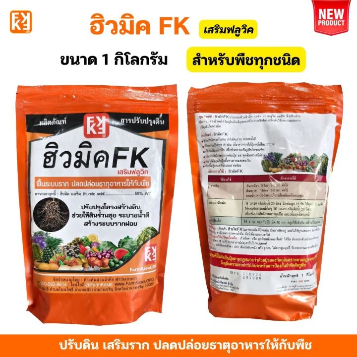 %E0%B8%AE%E0%B8%B4%E0%B8%A7%E0%B8%A1%E0%B8%B4%E0%B8%84%20%E0%B9%80%E0%B8%A3%E0%B9%88%E0%B8%87%E0%B8%81%E0%B8%B2%E0%B8%A3%E0%B9%80%E0%B8%88%E0%B8%A3%E0%B8%B4%E0%B8%8D%E0%B9%80%E0%B8%95%E0%B8%B4%E0%B8%9A%E0%B9%82%E0%B8%95%E0%B8%9E%E0%B8%B7%E0%B8%8A%20%E0%B8%A3%E0%B8%B2%E0%B8%81%E0%B9%81%E0%B8%82%E0%B9%87%E0%B8%87%E0%B9%81%E0%B8%A3%E0%B8%87%20%E0%B8%94%E0%B8%B9%E0%B8%94%E0%B8%8B%E0%B8%B1%E0%B8%9A%E0%B8%98%E0%B8%B2%E0%B8%95%E0%B8%B8%E0%B8%AD%E0%B8%B2%E0%B8%AB%E0%B8%B2%E0%B8%A3%E0%B9%84%E0%B8%94%E0%B9%89%E0%B8%94%E0%B8%B5%20%E0%B8%AE%E0%B8%B4%E0%B8%A7%E0%B8%A1%E0%B8%B4%E0%B8%84%20FK%20%E0%B8%AA%E0%B8%B3%E0%B8%AB%E0%B8%A3%E0%B8%B1%E0%B8%9A%E0%B8%9E%E0%B8%B7%E0%B8%8A%E0%B8%97%E0%B8%B8%E0%B8%81%E0%B8%8A%E0%B8%99%E0%B8%B4%E0%B8%94%20-%20Image%209