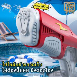 24ชม COD ปืนฉีดน้ำไฟฟ้า - ปืนฉีดน้ำ ของเล่น การต่อสู้ทางน้ำ ยิงระยะไกลสุดยอด