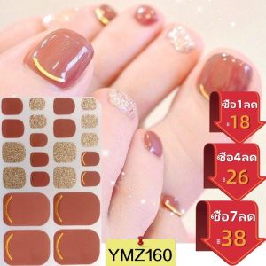 FenHuan กันน้ำ Baking-Free Toenail สติกเกอร์เลียนแบบเพชรเจลเล็บสติกเกอร์ Marbled สวมใส่เท้าสติกเกอร์ สติ๊กเกอร์เล็บเจล