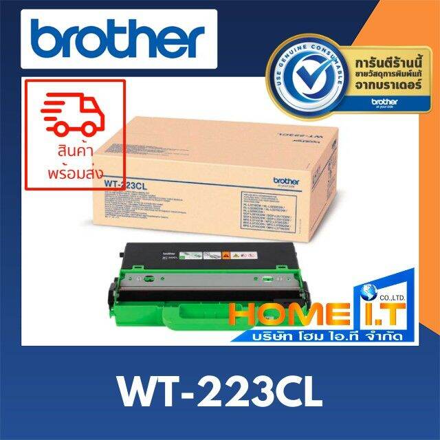 BROTHER WASTE TONER BOX WT-223CL | Lazada.co.th