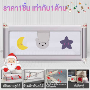 ที่กั้นเตียงเด็ก คอกกั้นเด็ก กันเด็กตกเตียง ปรับขึ้นลงง่าย ความสูง 70-93cm หลายขนาด 6/5/4 ฟุต แข็งแรง ตาข่ายระบายอากาศ