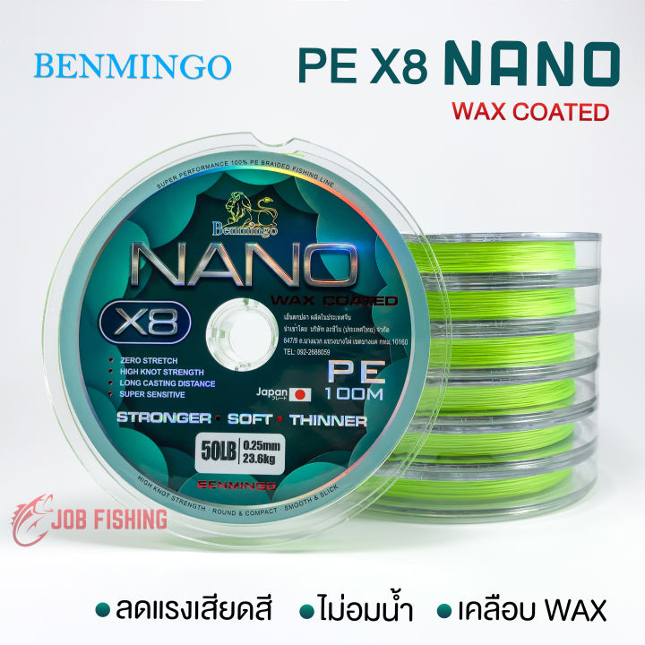 สาย PE ถัก 8 Benmingo NANO X8 ความยาว 100 เมตร (1 ม้วน)  ยาวต่อเนื่องได้หลายม้วน สายเคลือบwax