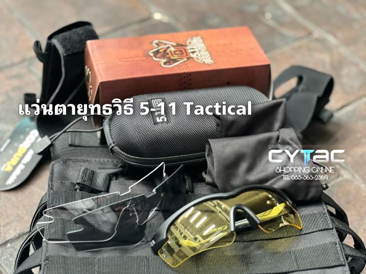 แว่นตายุทธวิธี 511 TACTICAL | Lazada.co.th