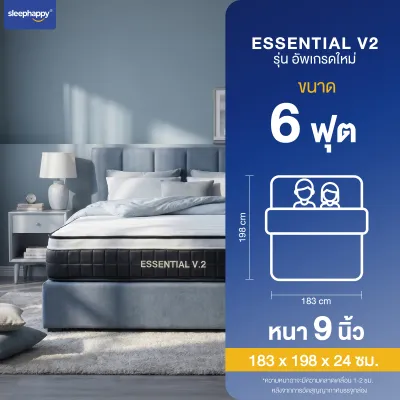 SleepHappy ที่นอนพ็อกเก็ตสปริงคุณภาพ รุ่น Essential V.2 หนา 9 นิ้ว พร้อม Cool Gel Memory Foam รองรับสรีระ 9 โซน หลับเย็น หลับลึก