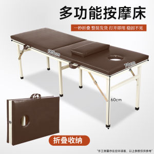 Portable Massage Bed Foldable Beauty Salon Bed Foldable Massage Bed Facial Bed Bone Setting Bed Tattoo Can Be Folded with One Click 美容床