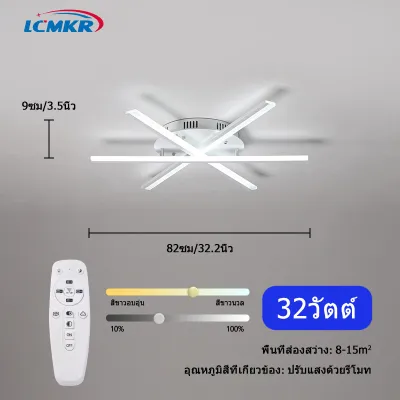 LCMKR โคมไฟเพดานโมเดิร์น โคมไฟติดเพดาน LED ขาวบริสุทธิ์ พร้อมรีโมท โคมไฟโมเดิร์น ไฟห้องนอนเพดาน โคมไฟห้อยเพดาน โคมไฟแต่งบ้าน พร้อมรีโมท