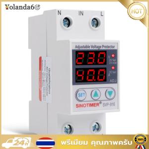 (NEW) รีเลย์ป้องกันไฟกระชากแรงดันปรับได้ SVP-916 สำหรับระบบไฟฟ้าและความปลอดภัยในบ้าน