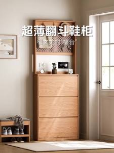 New product Solid oak shoe cabinet ultra-thin flip shoe cabinet home indoor wall cabinet entrance door wall storage cabinet