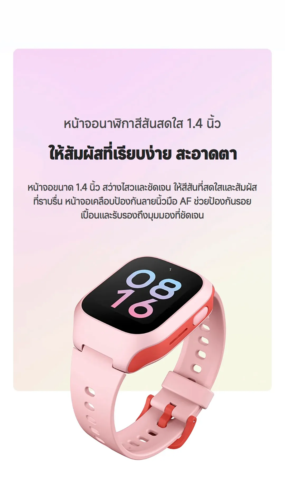 Xiaomi Smart Kids Watch นาฬิกาเด็ก 4G ระบุตำแหน่ง GPS นาฬิกาข้อมือเด็ก กล้องหน้า 2MP วิดีโอคอล ประกัน 1 ปี