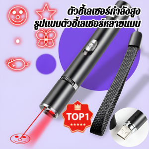 แหล่งกําเนิดเลเซอร์ ไฟตรวจจับ ฟังก์ชั่นสวิตช์ความเร็วสามระดับ ปากกาเลเซอร์ ปากกาเลเซอร์ความแข็งแรงสูง