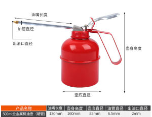 กาหยอดน้ำมัน กาหยอดน้ำมันเครื่อง 500 ml กาน้ำมันเครื่อง ​สำหรับหยอดน้ำมันเครื่อง หรือ หยอดน้ำมันเอนกประสงค์