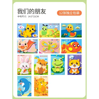 12pcs Diy 3d Sticker Eva Art Craft Sticker Foam Kids Early Learning Educational Toys Fun Sticker
