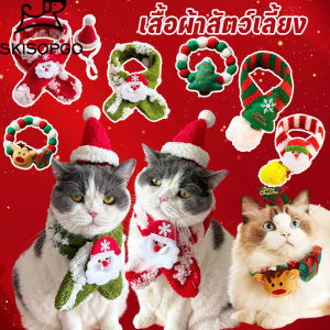SKISOPGO เสื้อผ้าสัตว์เลี้ยง คริสต์มาส ผ้าพันคอ เสื้อผ้าหมา ชุดแมว ให้ความอบอุ่น น่ารัก หมวกM/L