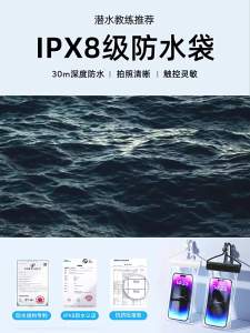 Mobile phone waterproof bag with touch screen swimming drift transparent sealing bag hanging rope neck waterproof phone case universal for takeout