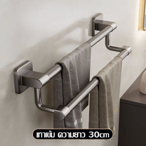 ราวแขวนผ้า แบบติดผนัง ที่แขวนผ้าขนหนู 30/50/70 cm ราวอลูมิเนียม มี 2 สีให้เลือก กันน้ำ ไม่เป็นสนิม ราวแขวนผ้าเช็ดตัว ราวและที่แขวนผ้าขนหนู ในห้องน้ำ