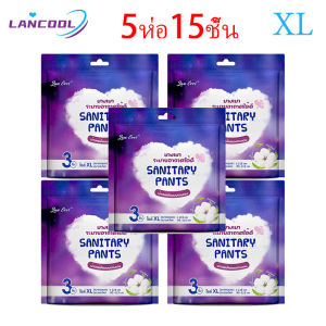 ผ้าอนามัยแบบกางเกง Lancool ผ้าอนามัยแพ็ค Organic ห่อ3ชิ้น ฟรีไซส์และXL รุ่นบางเบาระบายอากาศดี ผ้าอนามัย ไม่รั่วซึม สวมใส่สบาย Sanitary Napkins(363)