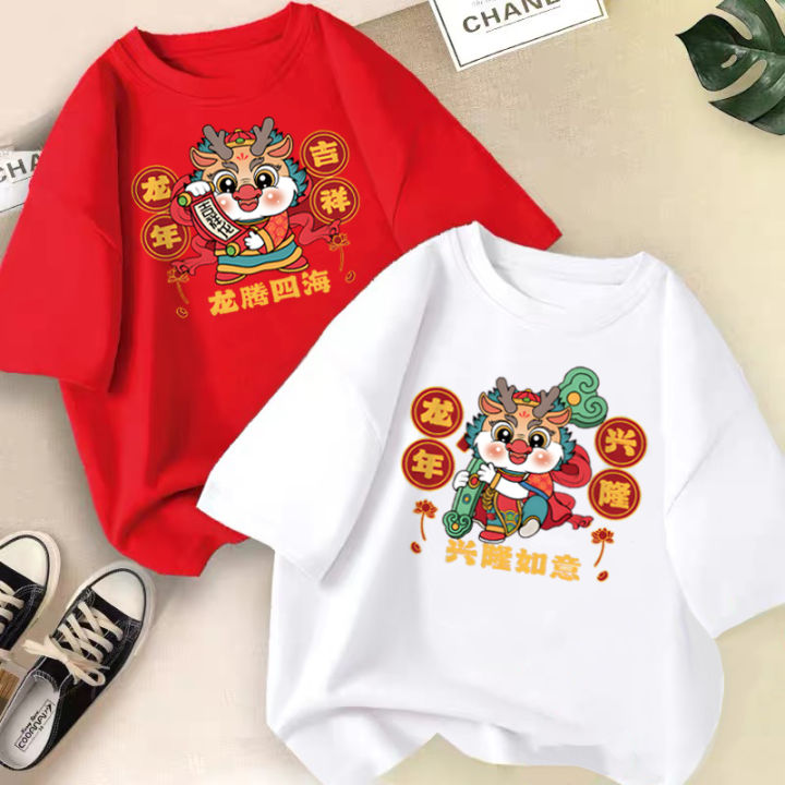 childrens dragon t shirt