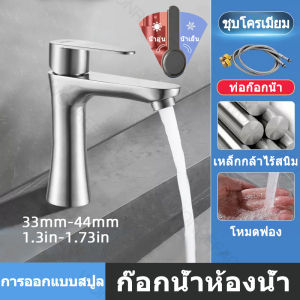 ก๊อกน้ำอ่างล้างหน้า ก๊อกน้ำอ่างล้างหน้า ก๊อกน้ำผสมน้ำร้อน-เย็น สแตนเลส 304 ป้องกันสนิม