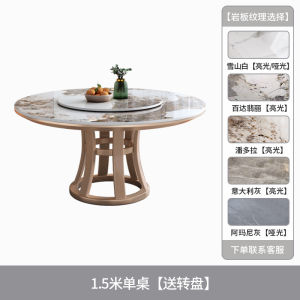Solid wood slate dining table and chair combination modern simple home small apartment large round table light luxury ho round dining table