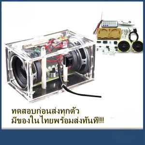 Bluetooth Speaker DIY Kit ลำโพงบลูทูธ ชุดคิทฝึกประกอบ พร้อมตู้ลำโพง คุณภาพเสียงดี รองรับ Bluetooth ใช้งานง่าย เหมาะกับทุกวัย A017