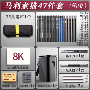 Sketch Tools Suit Marley Pencil Set 2b4b Professional Combo Full Set for Beginners