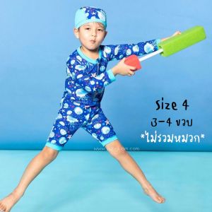 HOLIHI ชุดว่ายน้ำเด็ก แขนขายาวซิปหน้า ป้องกันแสงแดด 50++ UV Protection (6m+)