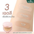 Plantnery Pore Perfect Acne Cushion SPF50 PA++++ 15g แพลนท์เนอรี่ คุชชั่นปกปิดสิวเพื่อผิวเป็นสิวโดยเฉพาะ. 