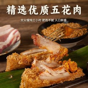 Zongzi Five Flower Egg Yolk Meat Dumpling hand made 500g   五花蛋黄肉粽