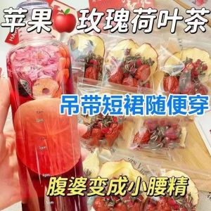 Halal 苹果玫瑰荷叶茶 花茶 水果茶 Slimming Apple Rose Lotus Leaf Tea Flower Tea Instant Detox Tea for Weight Loss Coffee