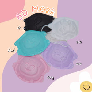 หน้ากากอนามัยเด็ก 6D Mazk_optimazk 1กล่อง 50 ชิ้น สำหรับอายุ 0-3 ปี