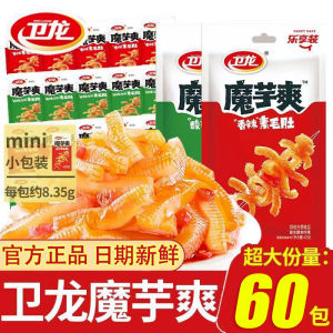 [Anmi Food] 卫龙魔芋爽 Mala Spicy Strips Hot and sour Konjac Jelly Snack 麻辣/香辣/酸辣 snacks