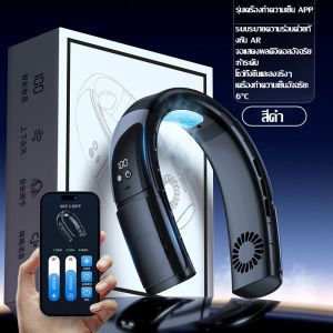 [เวอร์ชันทำความเย็นของแอป] 2025 ใหม่พัดลมแขวนคออัจฉริยะเซมิคอนดักเตอร์ระบายความร้อนเงียบ Bladeless สมาร์ทจอแสดงผลดิจิตอลพัดลมแบบพกพา USB ขี้เกียจฤดูร้อนกลางแจ้งมินิแขวนคอพัดลม