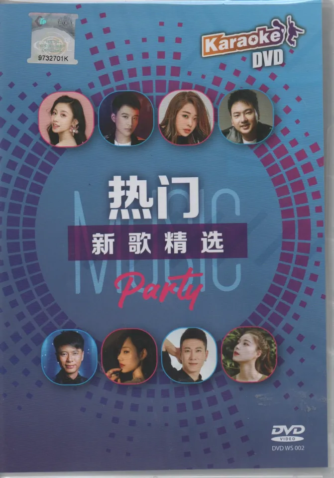 DVD Karaoke - 热门新歌精选Music Party - 清风两袖/ 爱走情迁/ 你走了 