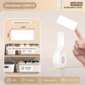Niimbot D101 สติกเกอร์กระดาษความร้อนสีขาว สติกเกอร์ฉลากใส สติกเกอร์ฉลากองค์กรชีวิต และสติกเกอร์ฉลากการศึกษา