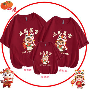 Chinese New Years T Shirt For Men New Year Parent-Child T-Shirt 2026 Year of the Horse Red Short Sleeve Family Gathering Happiness Plus Horse Zodiac CNY Men T Shirts