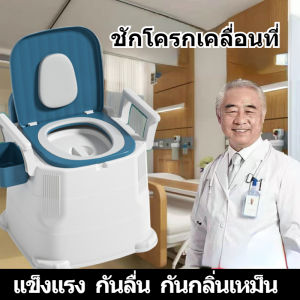 Hodepart โถส้วมผู้ใหญ่ ผู้สูงอายุ คนท้อง ฐานหนาและกว้างขึ้น แข็งแรง กันลื่น กันกลิ่นเหม็น ชักโครกเคลื่อนที่