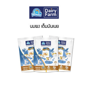 Dairy Farm แดรี่ ฟาร์ม นมผงเกรดพรีเมี่ยมนำเข้าจากประเทศนิวซีแลนด์ 100% ( 3 ถุง)