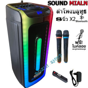 ตู้ลำโพงบลูทูธ พกพา 8นิ้ว x2ดอก แสงสีวิบวับ เปลี่ยนโหมดไฟได้ 6500 W PM.PO. พร้อมไมค์ลอย2อัน รุ่น ML-200514 สีดำ